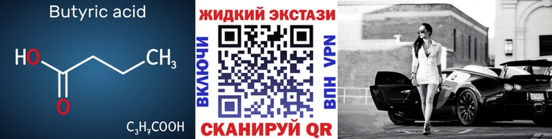 купить наркотик  Морозовск  БУТИРАТ 99% 