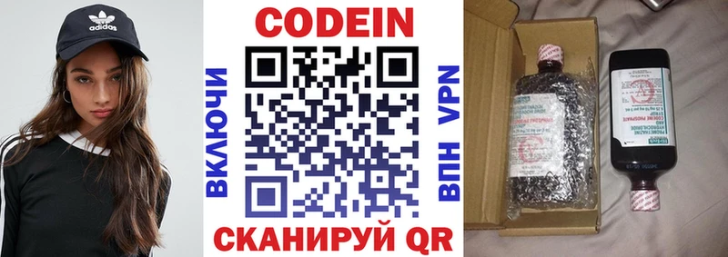 Codein напиток Lean (лин)  магазин продажи   Морозовск 