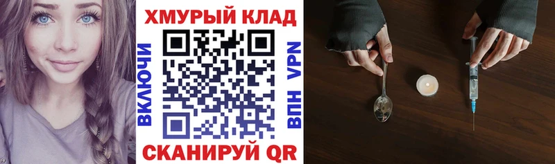 Героин гречка Морозовск