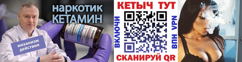 Кетамин ketamine  Морозовск 