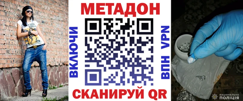 маркетплейс формула  Морозовск  Метадон methadone 