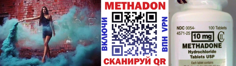 МЕТАДОН белоснежный Морозовск