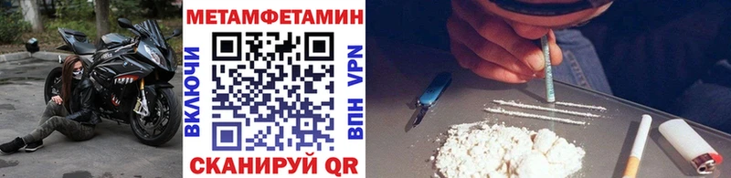 Метамфетамин Декстрометамфетамин 99.9%  закладки  Морозовск 